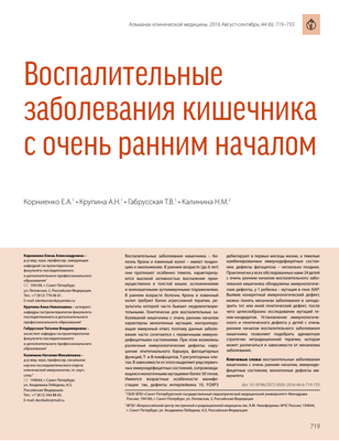 Иммунный ответ на кишечные микробы может быть ранним признаком диабета 1 типа Иммунный ответ на кишечные микробы может быть ранним признаком диабета 1 типа