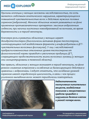Уровни цинка могут предсказывать худшие результаты при алопеции Уровни цинка могут предсказывать худшие результаты при алопеции