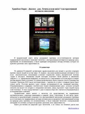 Выжившие после рака в детстве подвергаются повышенному риску нескольких аутоиммунных заболеваний